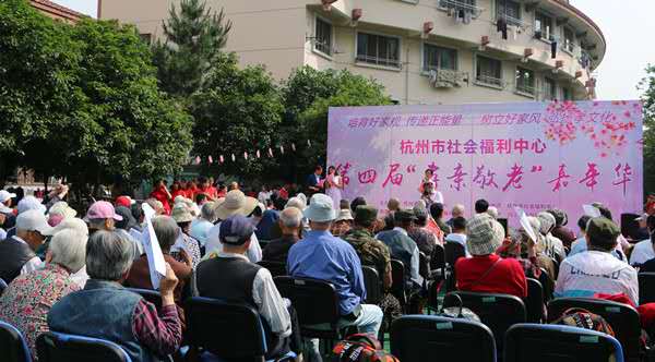 7 杭州市社会福利中心举办第四届.jpg