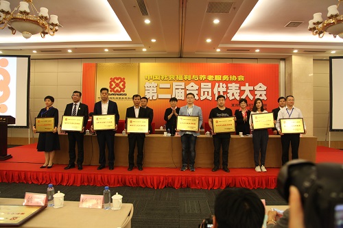 13.大会为”福利文化进万家“活动爱心企业颁奖.JPG