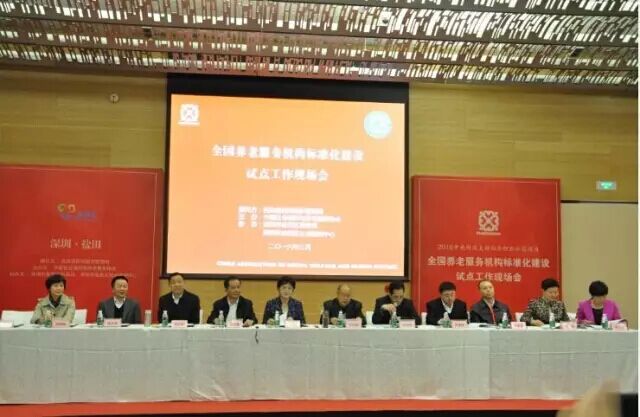 3月第2张标准化会议.jpg