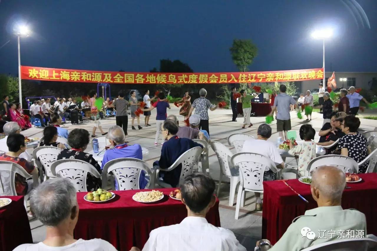 7辽宁亲和联欢会.jpg