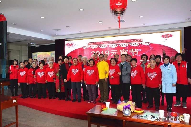 5 天津市养老院.jpg