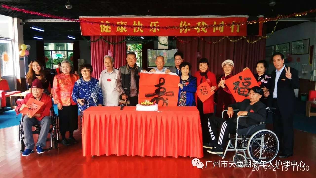 6 广州市天鹿湖老年人护理中心.jpg