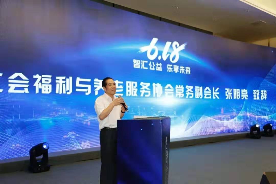 4.协会张明亮常务副会长应邀出席绿康时间银行.jpg