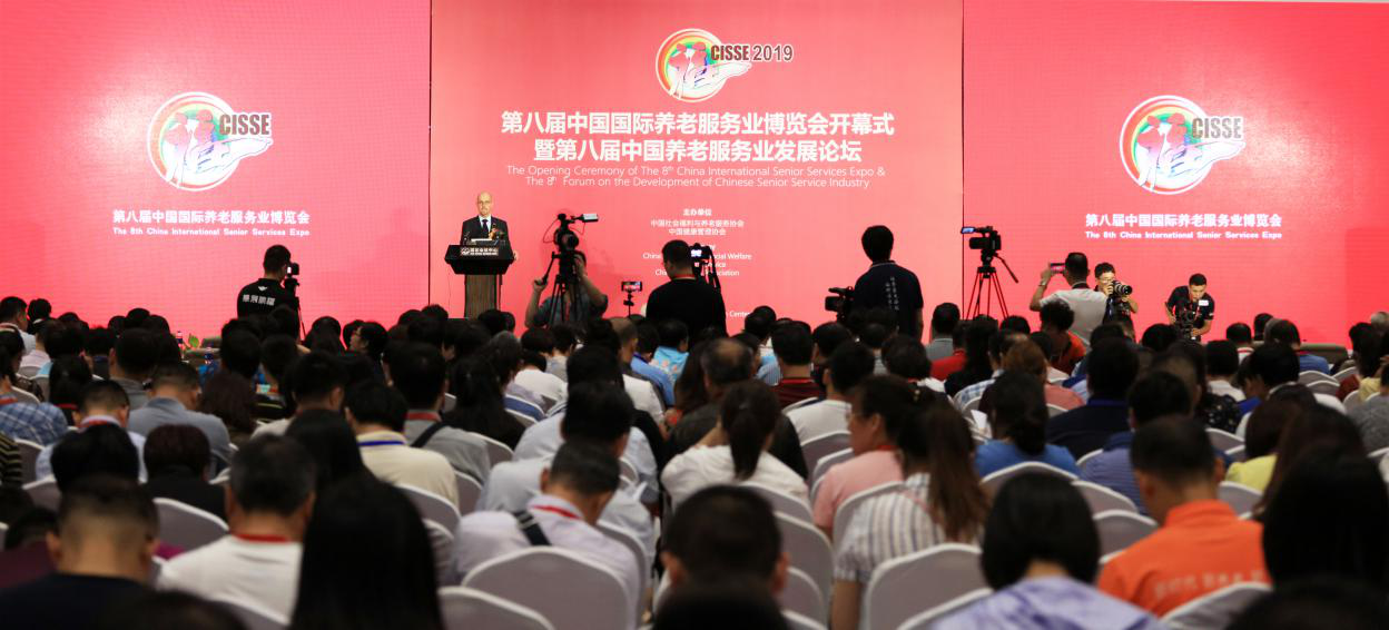 1.第八届中国国际养老服务业博览会在北京成功举办.png