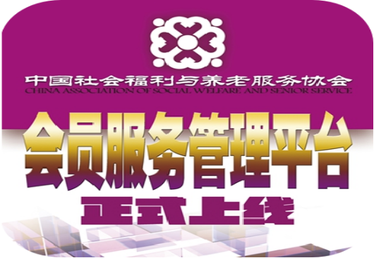 10月协会动态（修改后）2518.png