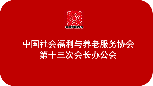 10月协会动态（修改后）21940.png